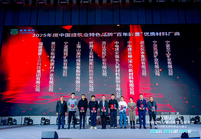 安徽长九公司、湖北长崃公司荣获2025年度中国建筑业特色品牌“百年匠星”称号