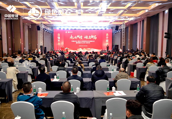 工程局长江流域绿色砂石高峰论坛暨安徽长九公司十周年庆活动成功举办